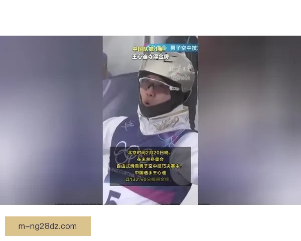 王心迪空技夺冠教练比一庆祝贺