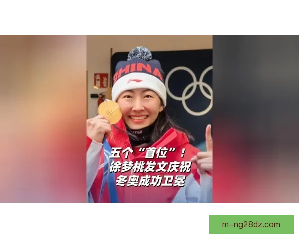 冬奥首位海王与13国选手关系揭秘